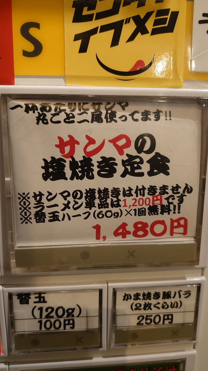 kelitan58p's tweet photo. ラーナンバー６７
サンマのラーメンは、初めてだ〜🐟️
写真は、無料替玉に色々のせたもの https://t.co/YcTijBwtr8