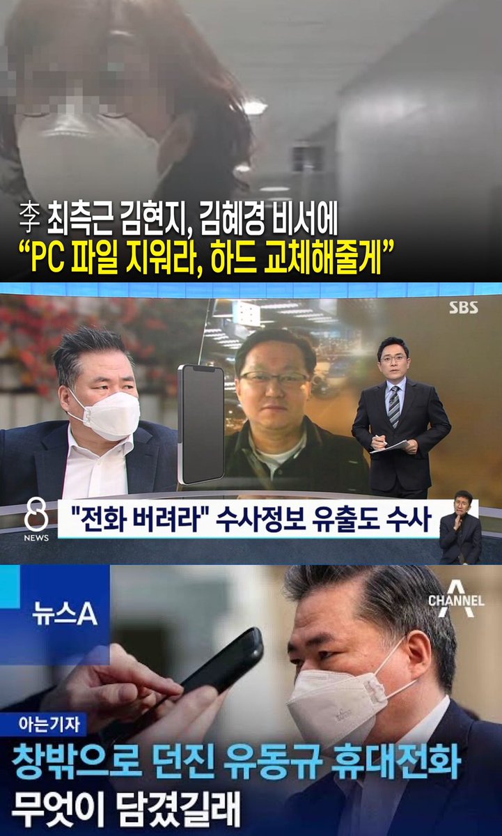 전국 75만 공무원들은 
이재명 김혜경 김현지 정진상 범죄단체 
지침대로 따르시오
1.핸드폰 절대 뺏기지 말고 비번 잊어버렸다고 
하면 됨
2.핸드폰 분실했다고 하면 됨
3.핸드폰 버려버리면 됨
4.pc파일 삭제 하드교체하면 됨