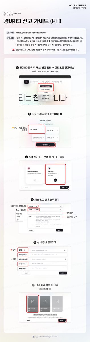 NCT도영 3자고발팀 tweet media