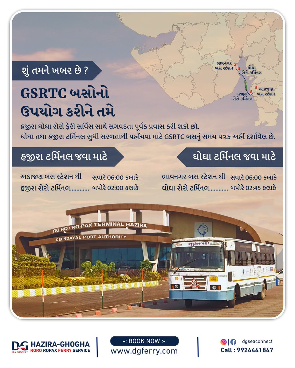 DGSeaconnect's tweet image. GSRTC BUS હવે રોરો ટર્મિનલ સુધી પહોંચશે. ભાવનગર બસ સ્ટેશનથી ઘોઘા રોરો ટર્મિનલ અને અડાજણ(સુરત) બસ સ્ટેશનથી હજીરા રોરો ટર્મિનલ જવા માટે તથા ટર્મિનલથી પરત બસ સ્ટેશન પહોંચવા માટે આ બસ કાર્યરત છે.

#gsrtc #st #busservice #haziraghogha #roroferry #dgferry
