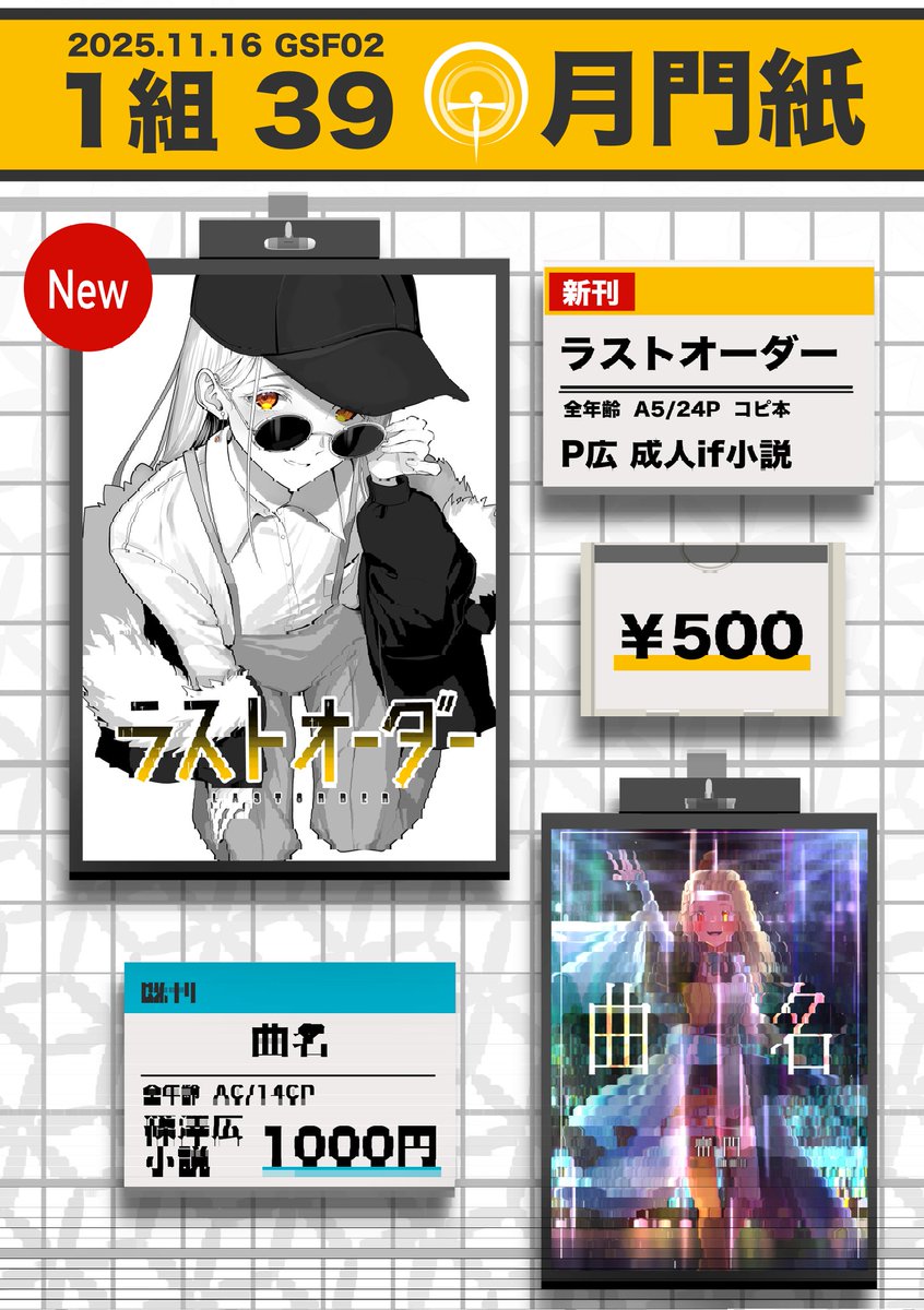 ひらめき_GSF02_1組61 (@hirahirameki) / Posts / X