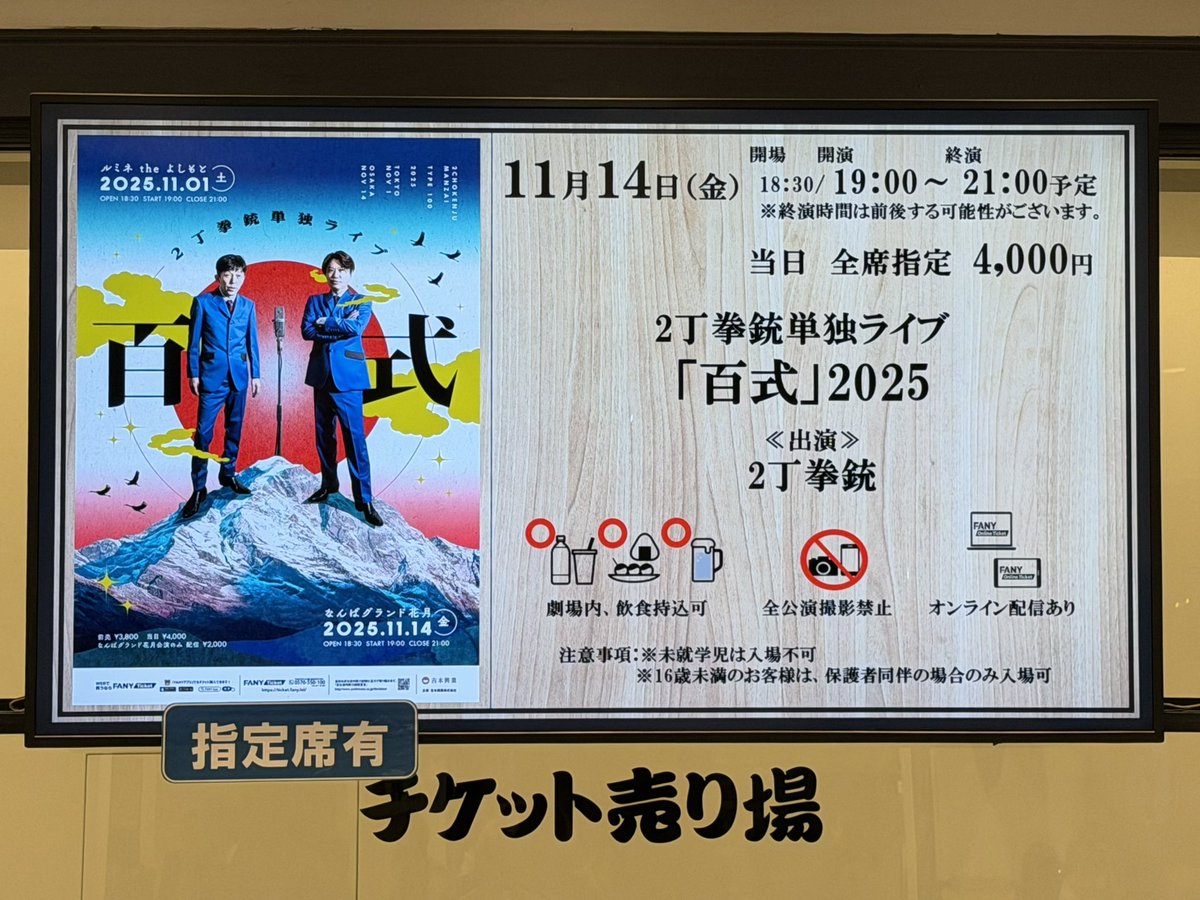 猟銃 舞台芝パンフレット 猟銃 舞台芝パンフレット