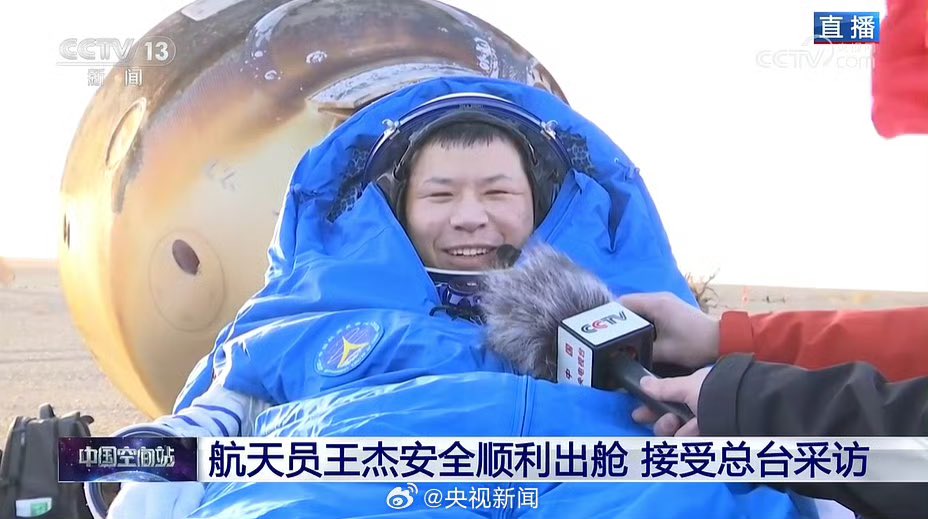 ShanghaiEye's tweet image. Safe and Sound! Welcome home 🌍🇨🇳 Chinese #astronauts Chen Dong, Chen Zhongrui and Wang Jie 👏👏👏