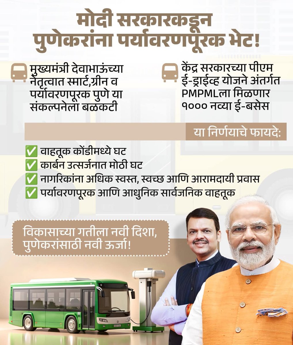 TigerRajaSinggh's tweet image. विकास की गति को नई दिशा, पुणेवासियों को नई ऊर्जा”

 #BJPGovernment #DevendraFadnavis #DevaBhau #maharashtra