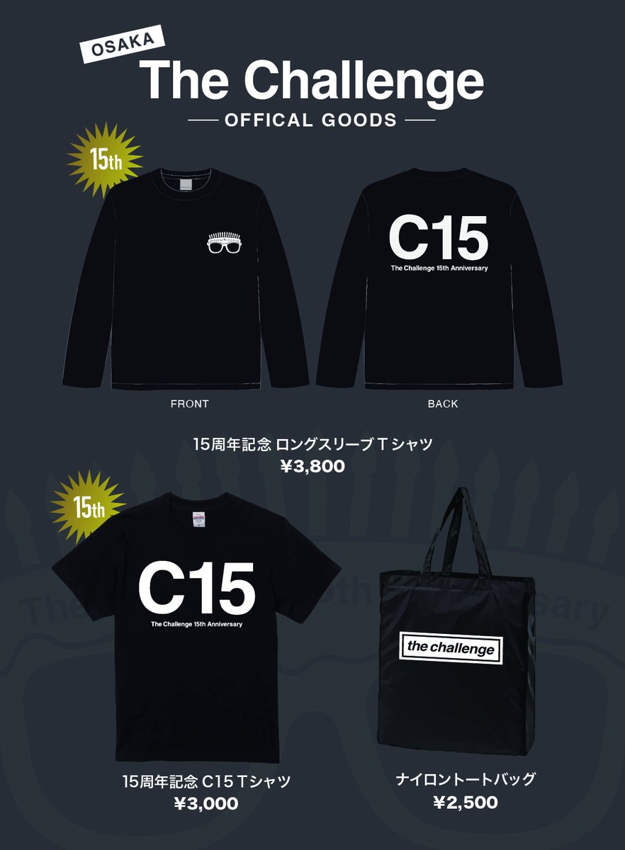 thechallengejp's tweet photo. 【ザ・チャレンジ＆ONIGAWARA 大阪イベント、いよいよ開催！先行物販あり！】11月16日(日)  大阪 梅田Zeela ザ･チャレンジ＆ONIGAWARA主催 「お楽しみ会2025 in 大阪」出演：ザ･チャレンジ＆ONIGAWARA / ザ･チャレンジ / ONIGAWARA  O16:30 / S17:00 先行物販 16:00〜16:30　前売り4000円 https://t.co/zx9YFzogSU