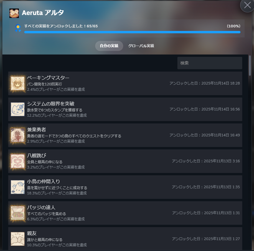 TXver2's tweet photo. Aeruta アルタ
神ゲーでした。 https://t.co/aOQdtff7gI