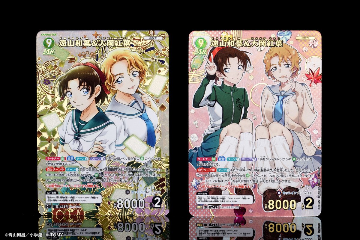 CONAN_tcg's tweet image. 【🔍11/22（土）発売 CT-P07】
「魅惑のマジック」収録カード

「遠山和葉＆大岡紅葉」【MR】【MRP】

を実物写真でご紹介します✨

🔻商品情報
takaratomy.co.jp/products/conan…
 
#コナンカード #名探偵コナン