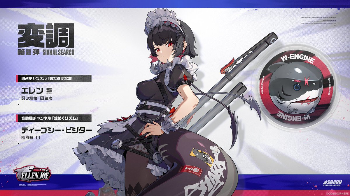 【Ver.2.4期間限定チャンネル（後半）】

S級エージェント 盤岳
変調イベント「焼くる心を篝火となす」
S級エージェント エレン
変調イベント「気だるげな波」

#ゼンゼロ #遥かなる深淵に臨めども
#ゼンゼロ予告番組