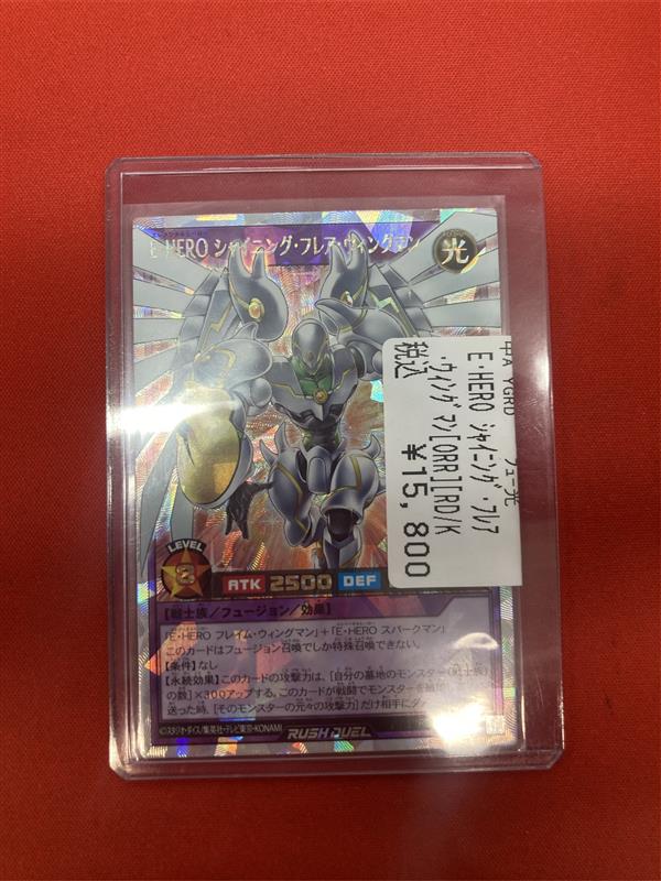 E・HEROシャイニングフレアウィングマン オーバーラッシュレア E・HERO