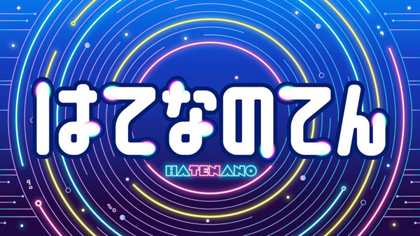 【お知らせ】📺
明日11月15日(土) 18時30分 ～ 18時55分　＃テレＱ (株式会社TVQ九州放送)　#はてなのてん　にて呼び込み君が取り上げられます😆
福岡県の皆さん是非ご覧ください‼
それ以外の皆さんは #TVer でご覧になれます

群馬電機HP👇
gunmadenki.co.jp/whats-new/medi…