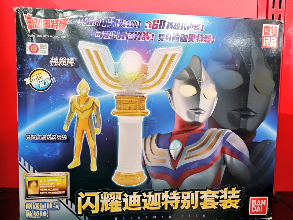 中国限定スパークレンスセット！ ウルトラマンティガの5タイプに変身