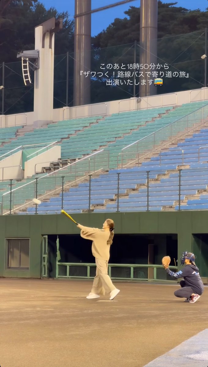 まいやんがソフトボールを、！😭