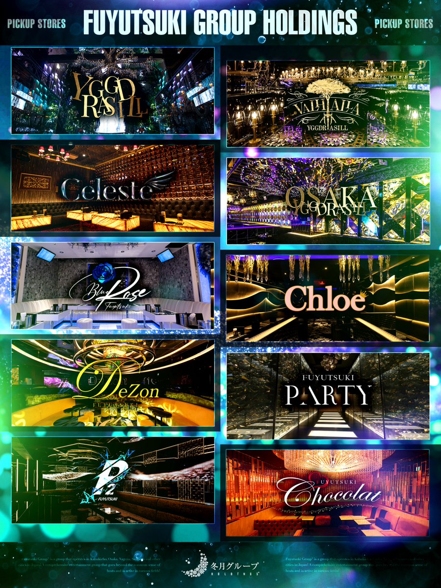 fgr118's tweet image. 冬月グループホールディングス
2025年10月度 PICK UP CAST＆PICK UP STORE✨

#時代はフユツキ
#カッコイイの最前線