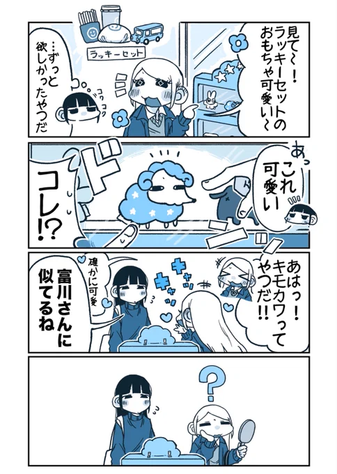マ?

#柊ちゃんと富川ちゃん  113 