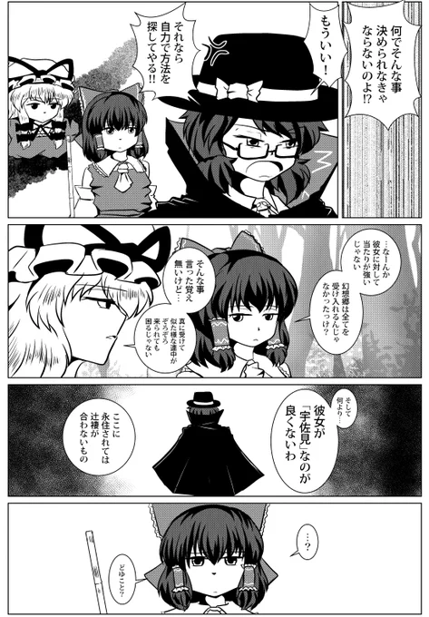 …だから心温まるお話なんだってば(3/3) 