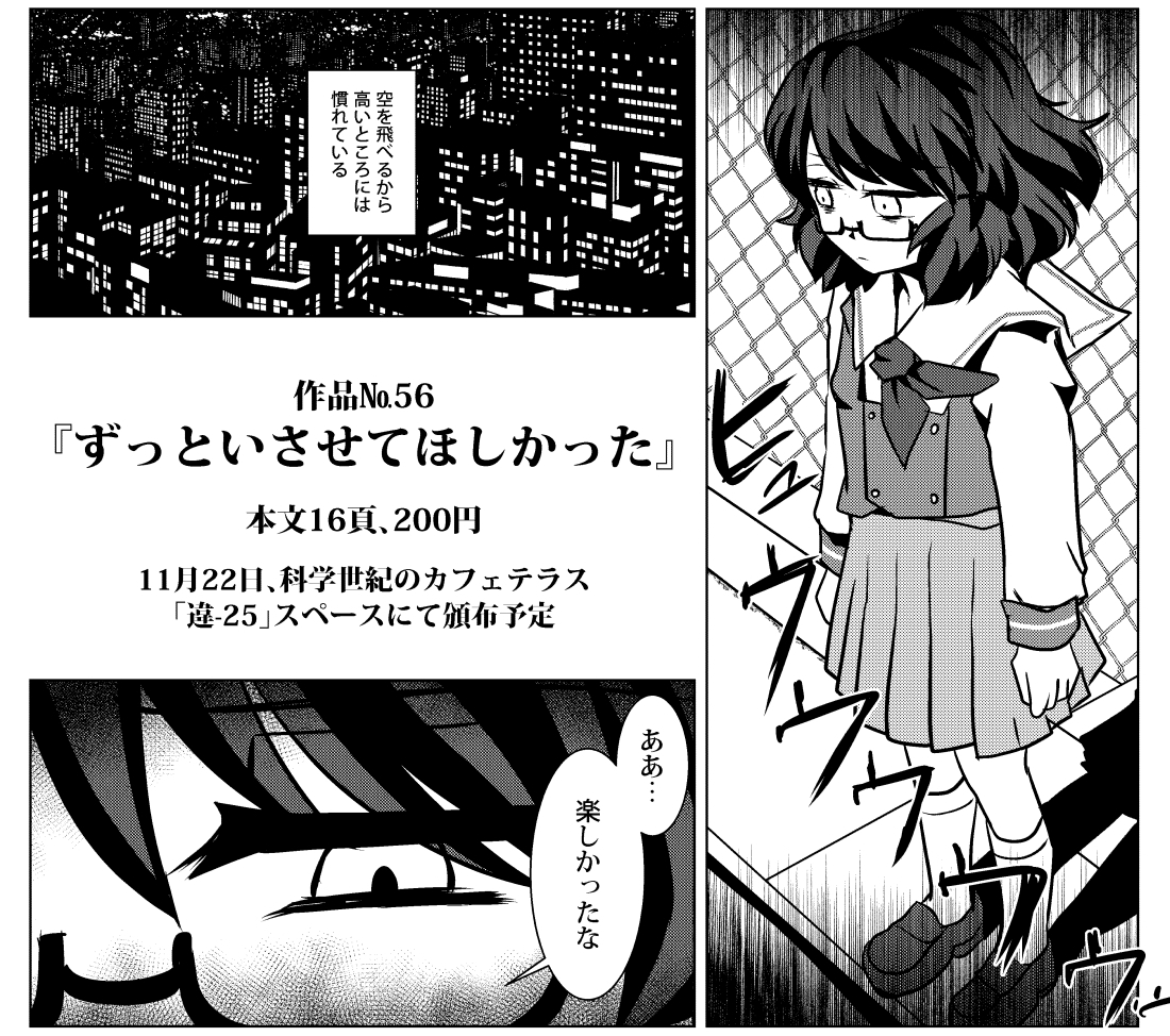 …だから心温まるお話なんだってば(3/3) 