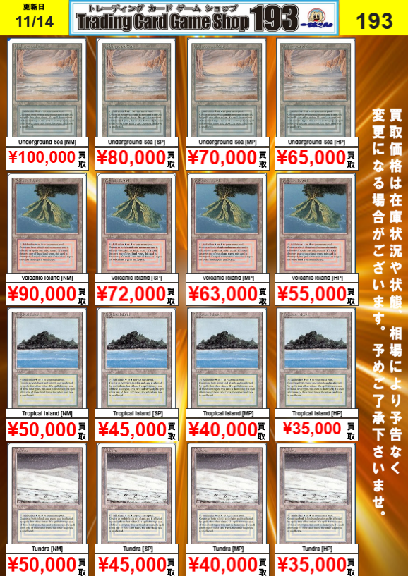 193大須店 MTG買取情報】 デュアルランド、その他ハイエンド買取更新