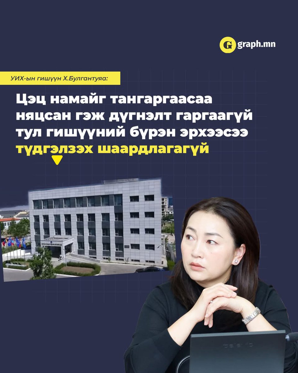 Төр самарсан Төрд тангараг өргөсөн хүнд Хууль үйлчлэхгүй юм уу??.