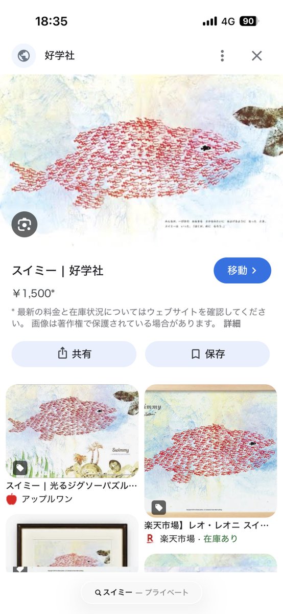 saku_PassCode's tweet image. 阪急百貨店前の装飾がスイミーにしか見えへん🐟