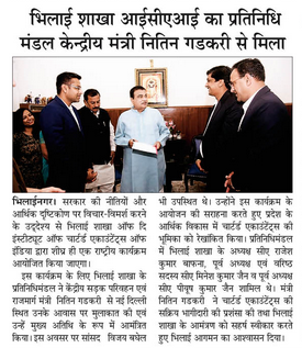 Jayprakash2026's tweet image. "भिलाई शाखा आईसीआईआई के प्रतिनिधि मंडल ने केंद्रीय मंत्री श्री नितिन गडकरी जी से मुलाकात कर नीतियों और आर्थिक दृष्टिकोण पर विचार-विमर्श किया। यह बैठक प्रदेश के विकास में महत्वपूर्ण भूमिका निभाएगी।"

#Meeting #NitinGadkari #ICII #BhilaiBranch #Leadership #Development #India