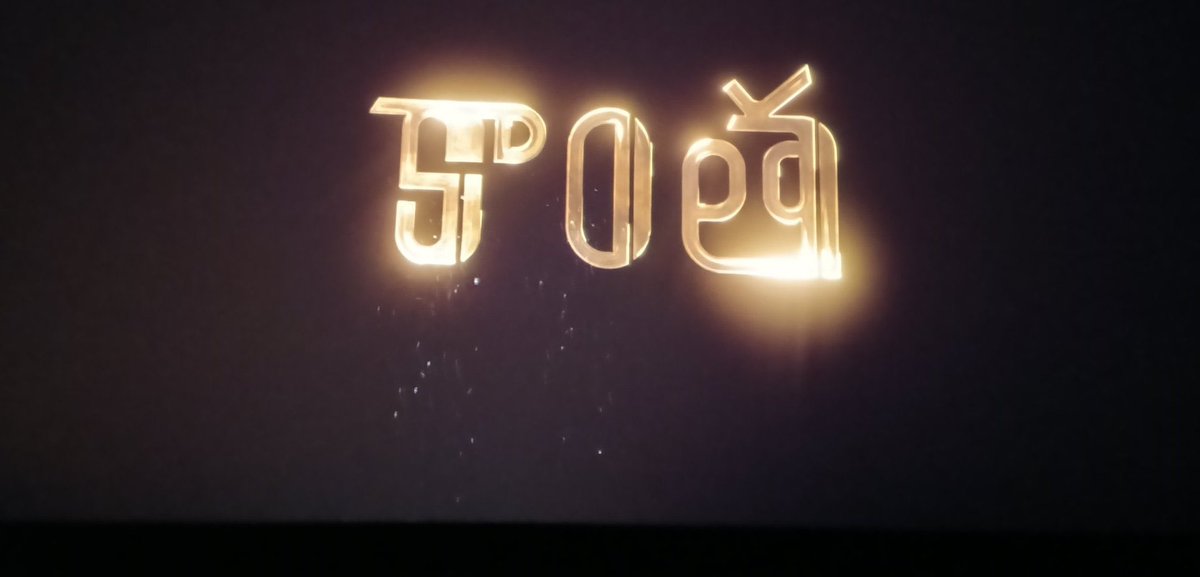 _Virajvijay's tweet image. Just finished #Kaantha 
Slow but fantastic movie 👌

Ammadive #BhagyashriBorse what a performance as #Kumari truly you have killed like wise you told at press meet 
“ Ippati varaku nannu screen meeda chusaru ippudu act cheyadam chustaru “

Top notch performance 🔥👌
#Bhagyashri