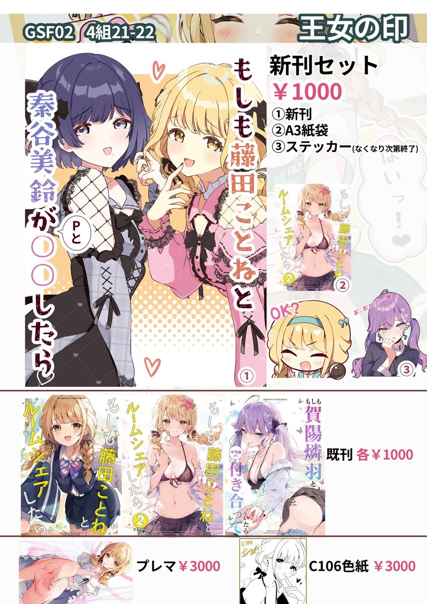 nueco＠11/16（日） GSF02【8組11番】 (@nueco) / Posts / X