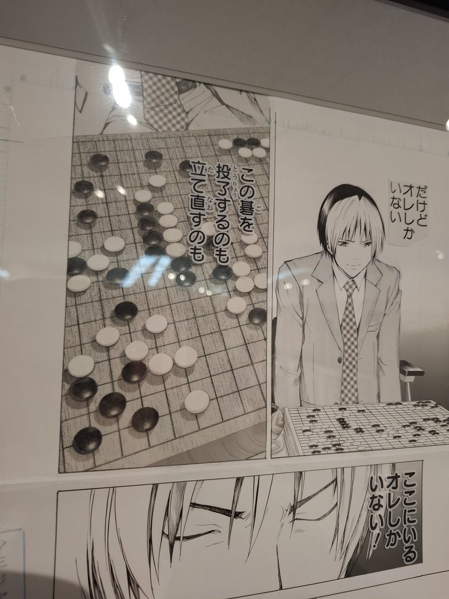 北斗杯編を蛇足という感想ちょくちょく見るけど、ここのエモさを噛みしめて読み直してくれ！！

評価裏返るから！