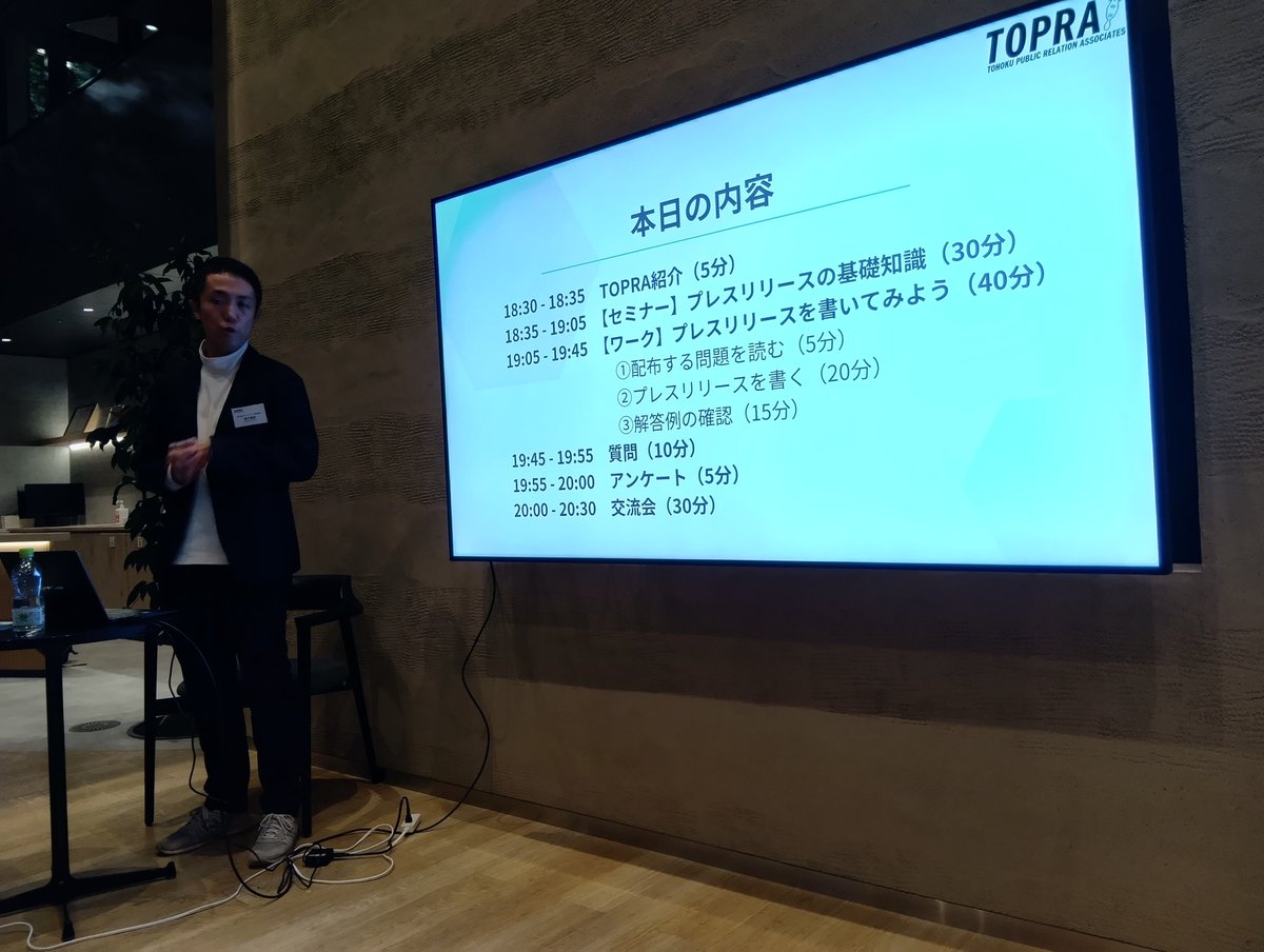 nobushoji's tweet image. @toku_PR さんご登壇！
ワークショップもあります✨
 #TOPRA