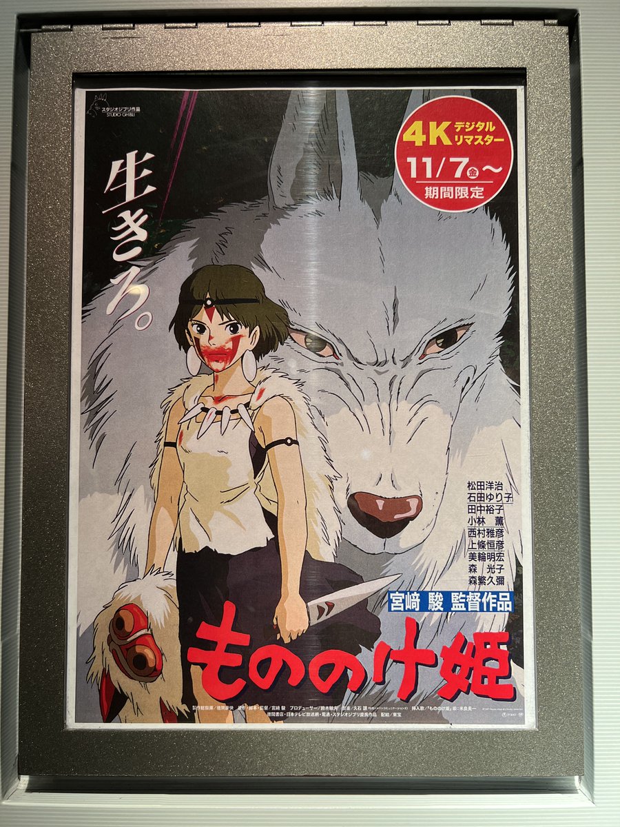 デイダラボッチ？ダイダラボッチ？ 見にきた！