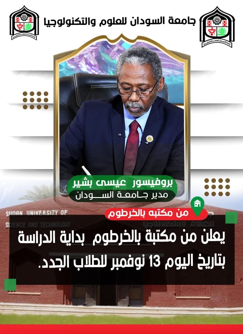 hashsudan's tweet image. 