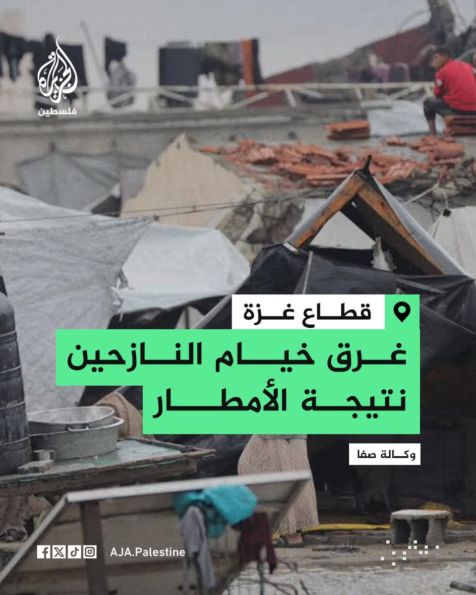 "The rain has brought us nothing but pain and suffering…
Our worn-out tents were flooded, and the rainwater soaked our bedding and whatever little we had left.
My family is trembling from the cold, and we have nothing to ease the harshness of the winter"
chuffed.org/project/148226…