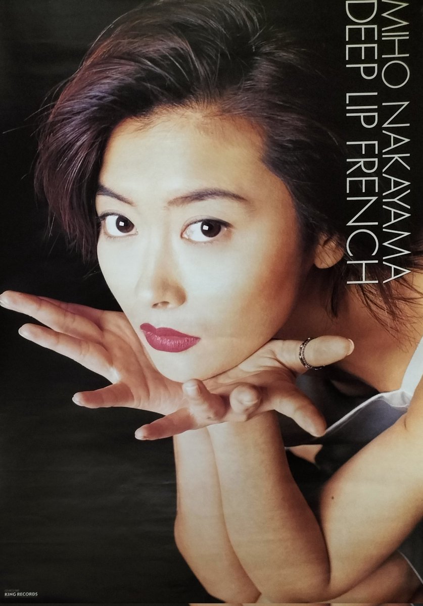 中山美穂　Miho Nakayama 入手困難非売品ポスター１５本セット Amazon.co.jp: 中山美穂 ポスター : おもちゃ