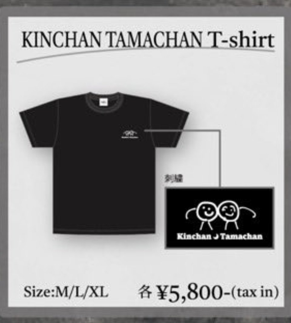 tuki #承認欲求爆発 #武道館 #tukigoods 無事きんちゃんたまちゃんT