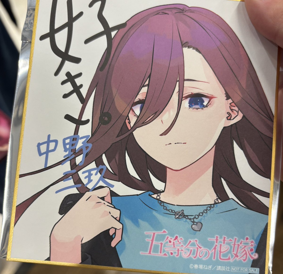 こちらこそ。です！ #五等分の花嫁 #中野三玖