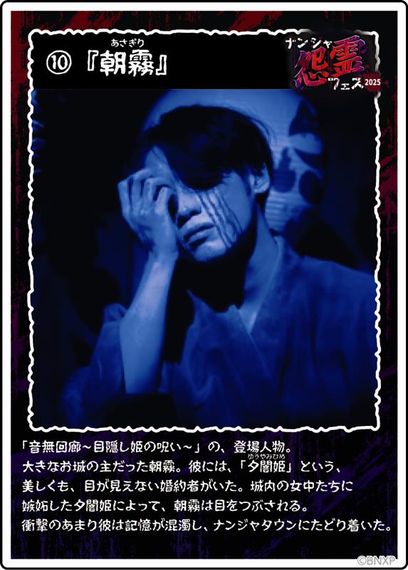 namjatown765's tweet photo. 【#ナンジャ怨霊フェス2025　怨霊ガイド⑤】
個性豊かな怨霊たちを紹介👻 https://t.co/05RTkYi73x