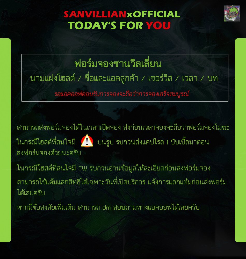 ♟ 𝙏𝙊𝘿𝘼𝙔 𝙎𝘼𝙉𝙑𝙄𝙇𝙇𝙄𝘼𝙉 𝙁𝙊𝙍 𝙔𝙊𝙐 ♟                          
𝙊𝙋𝙀𝙉 17:OO 〰︎ 2O:OO                           
✒  𝘿𝙈 <a href="/SANVILLOFFICIAL/">˓ san villian ˒ 𓈒</a>

#SANVILLIANxOFFICIAL