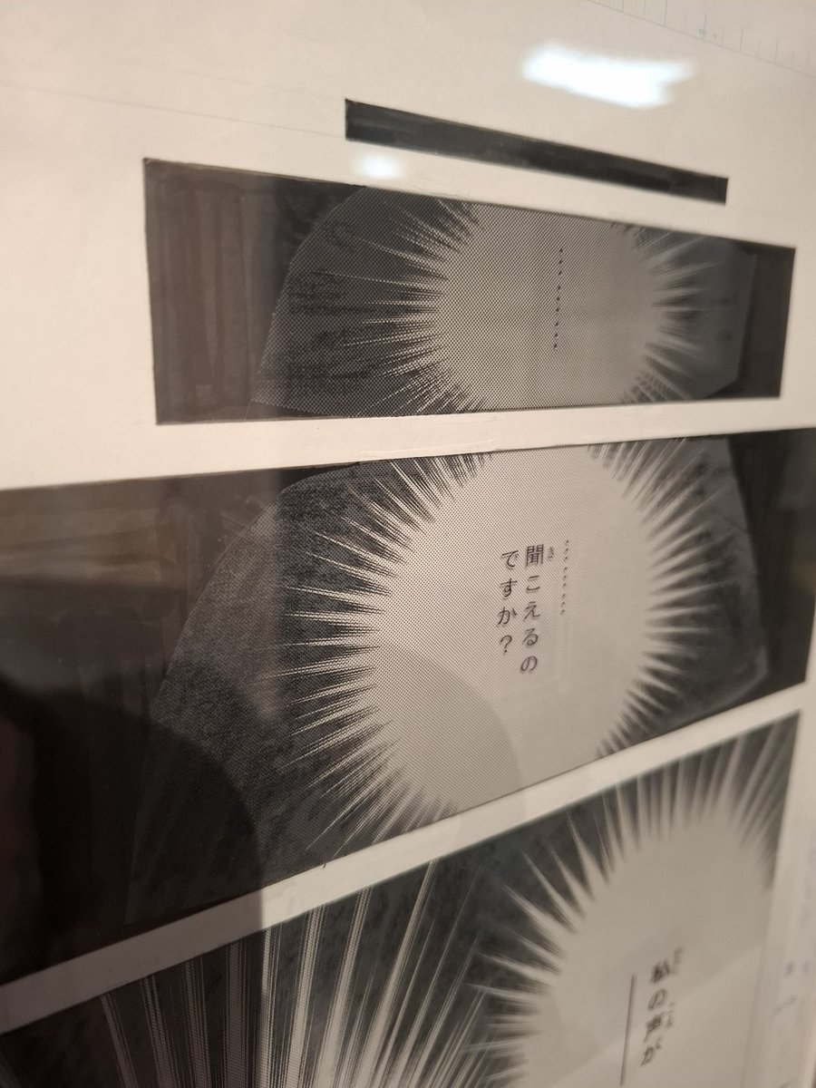 ここもしかして初期段階では佐為いた！？
原作実家やから本でもうっすら見えるのか確かめられない、、、