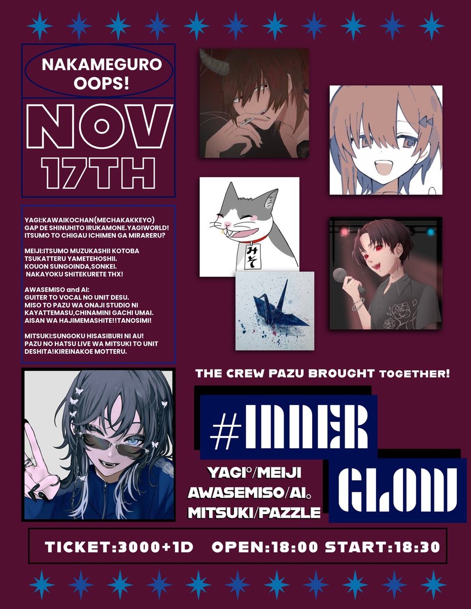 2025.11.17(月)
「Inner Glow」
中目黒OOPS!
開場18:00 開演18:30
前売3000円当日3500円(各1D別)
出演 ぱずる/めいぢ/山羊°/みつき/合わせ味噌/藍。
各出演者予約