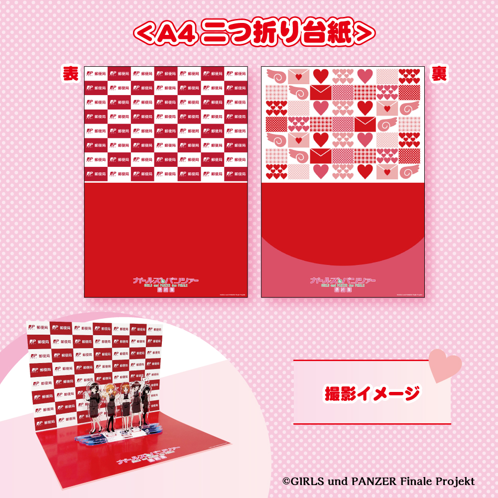 ♥ラスト１枚♥　通貨切り下げ対策お手頃防衛資産　♥希少　デザイン♥【最高鑑定品】 あんこうチームがデザインされたオリジナル フレーム切手が登場💖 11