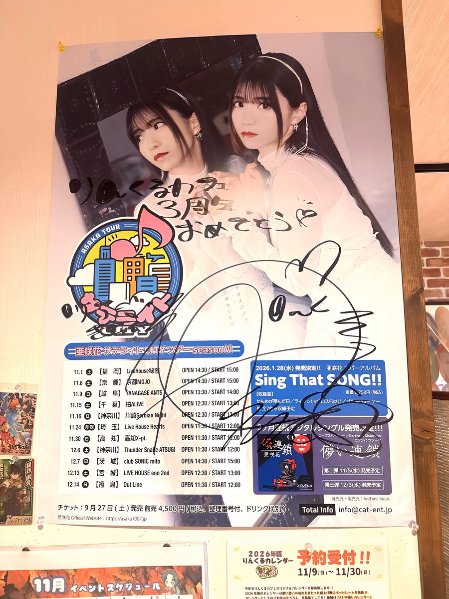 貴重　完全メイド宣言　サイン入りポスター 貴重 完全メイド宣言 サイン入りポスター - メルカリ