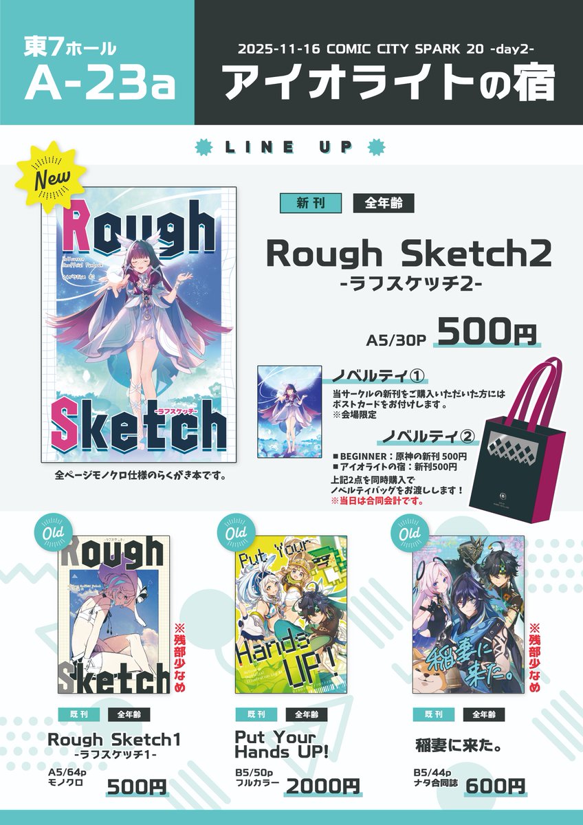 るんるん　新刊23冊 るん（笑） | 集英社 文芸ステーション