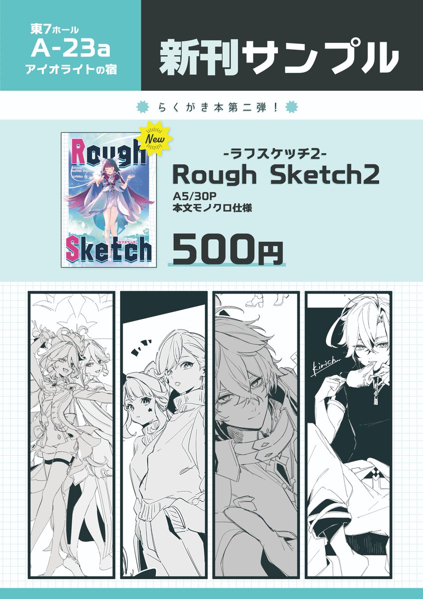 【お品書き】
 11/16(日) 神ノ叡智 SP2025 東7 A23a
お品書きと新刊サンプルになります!

当日はエス( #_wYwYwYw_ )さんと合同会計で、新刊を購入いただいた方にはノベルティでポストカードと不織布バッグをお渡しする予定です(詳しくは画像をご覧ください)。

お気をつけてお越しください🙌 