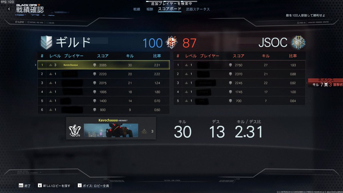 BO7初戦いい感じやった！