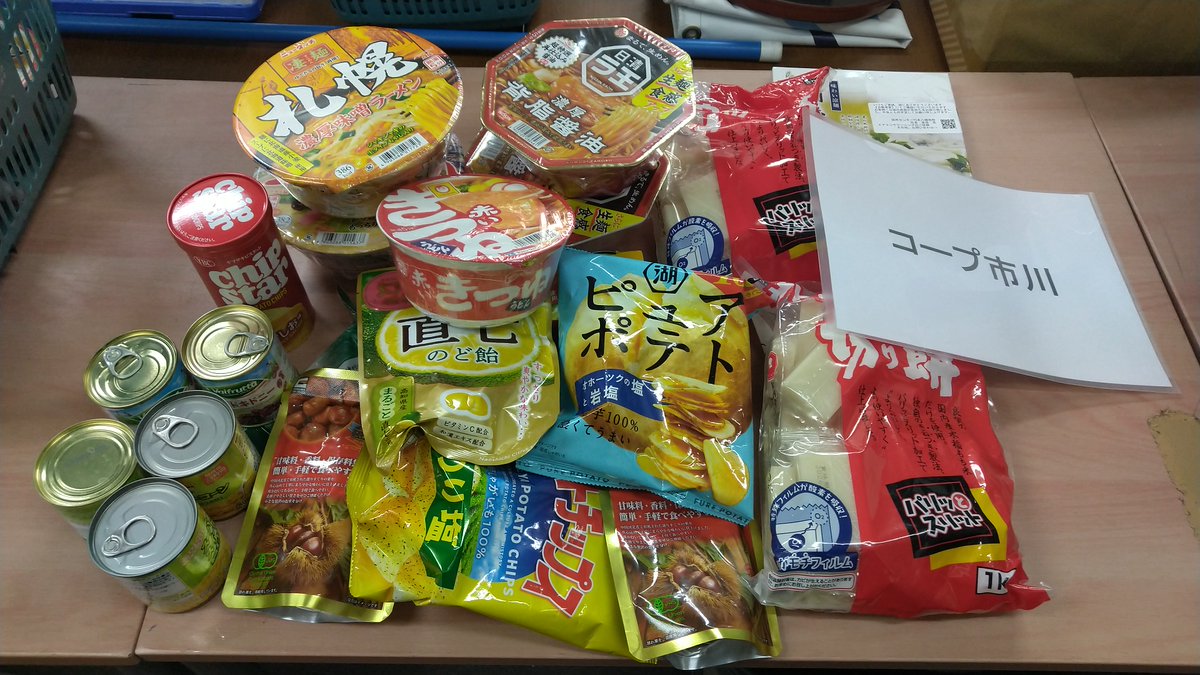 コープ市川店様より缶詰め、カップ麺、お菓子などを、約23.8キロ分、フードバンク事業に寄贈していただきました。
ありがとうございました！
fs-ichikawa.org/fooddrive/ 

 #フードドライブ #食品ロス #食品ロス削減 #もったいない #ありがとう #みんなでつくろうフードバンク