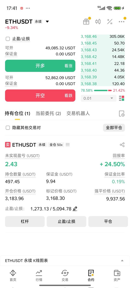 web3fanyong2015's tweet image. 炒币就像坐过山车，上一秒天堂下一秒地狱！2哥，给我争口馒头争口气