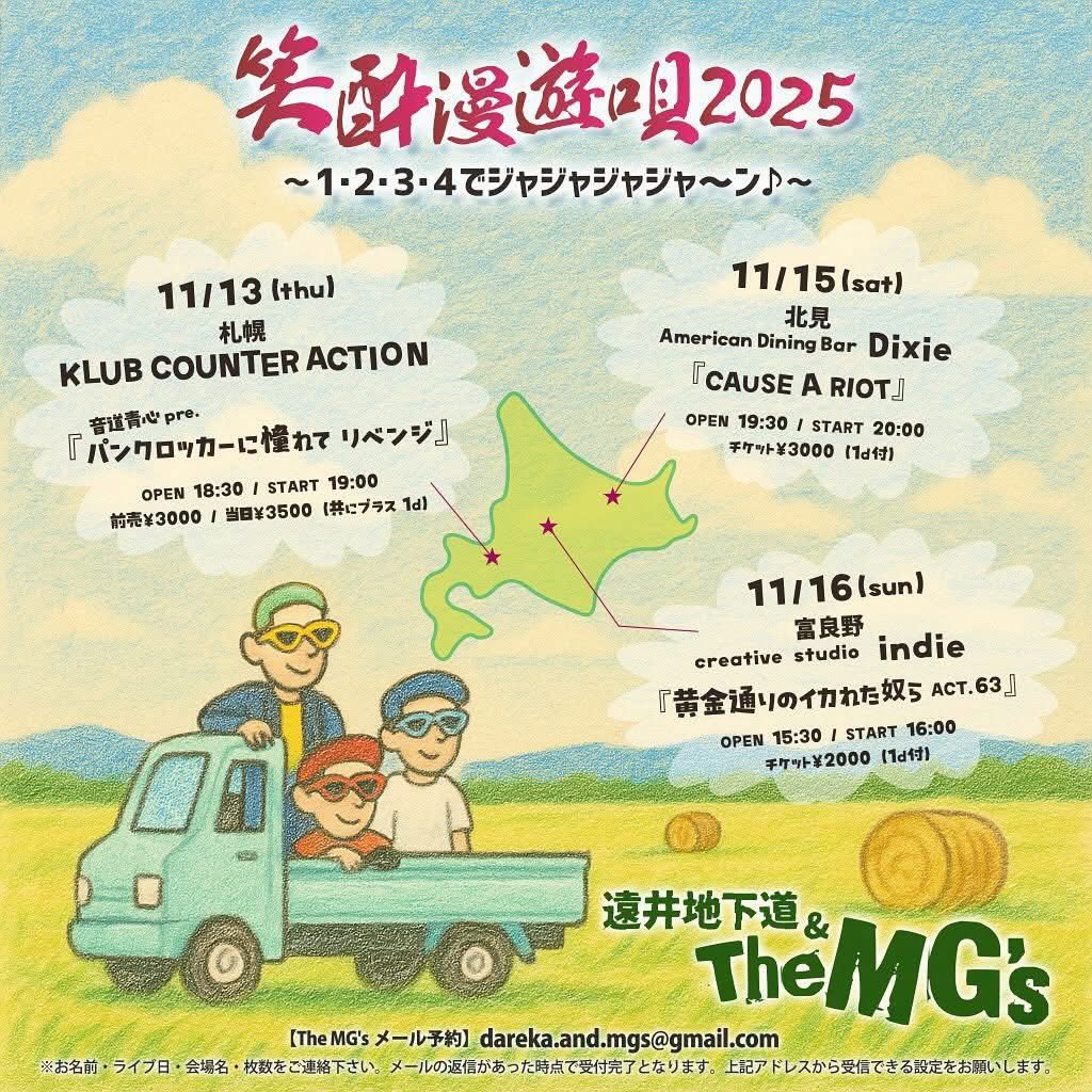 明日の夜はDixieに集合よろしくです！
ボニーリムジンやアコースティックリムジンにとっても年内ラストのLIVEとなります。明日はみんなでわいわいとやりながら乾杯といけたらサイコーですね^_^