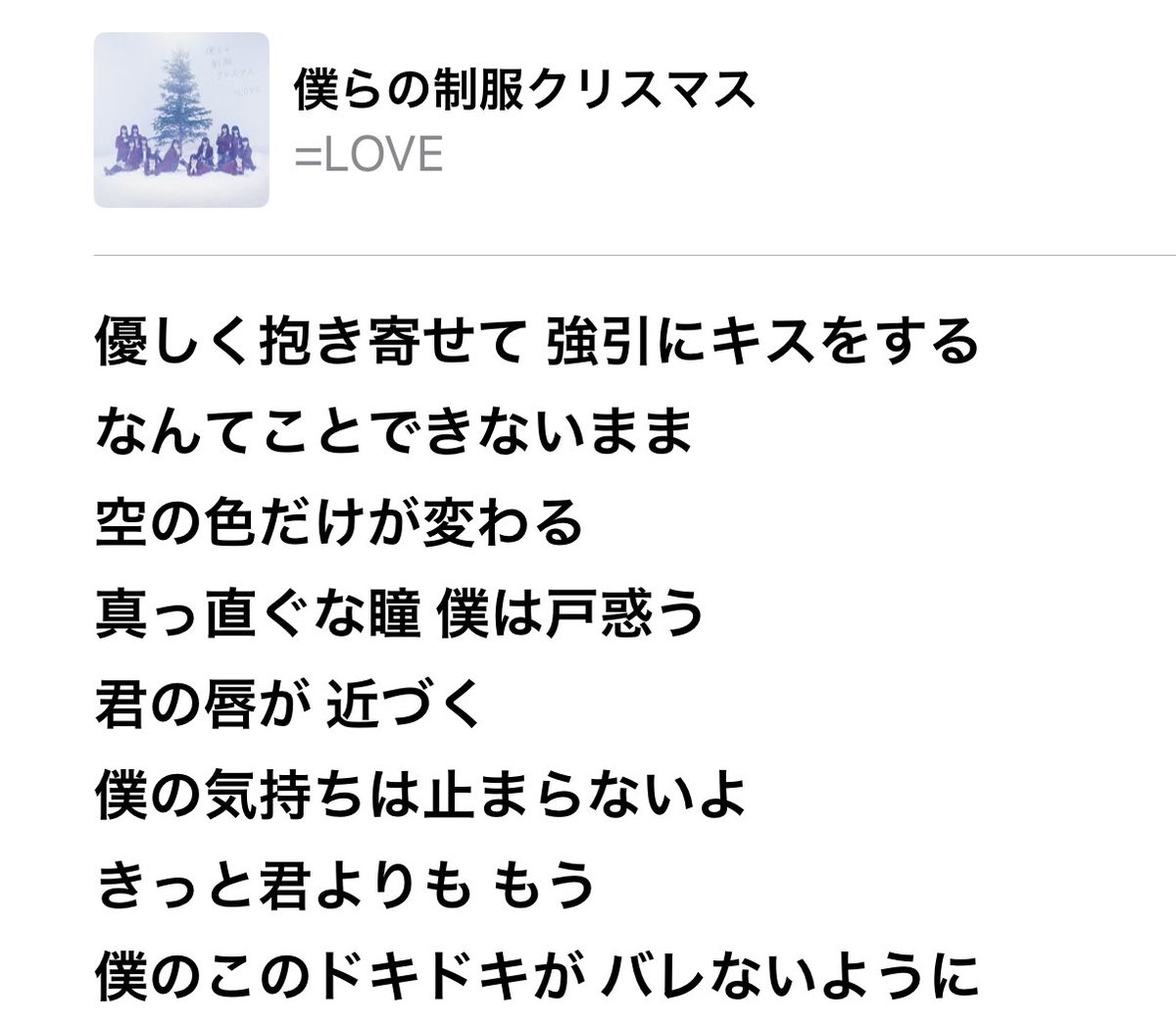 君にはまだ早いよ みおりん……。