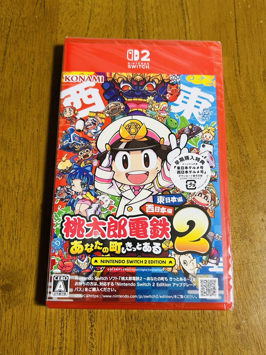 もも太郎様確認用ページです❣️ 小学生ぶりかも✌️触ってみるぜい🫡✨