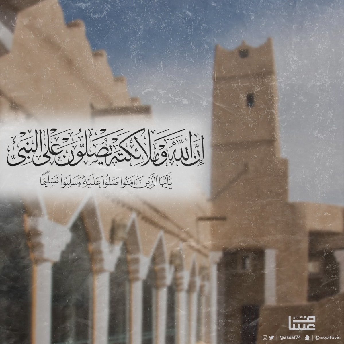 اللَّهُمَّ صَلِّ وَسَلِّم عَلَى نَبِيِّنَا مُحَمَّد ﷺ

#يوم_الجمعة