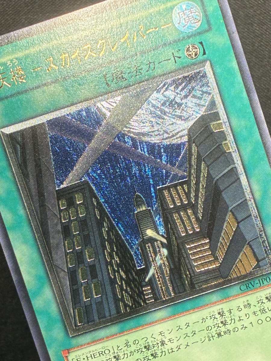 摩天楼－スカイスクレイパー－【レリーフ】 6⃣9⃣8⃣0⃣円で販売中